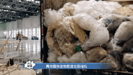 工業固廢處（chù）理流程 (1).gif