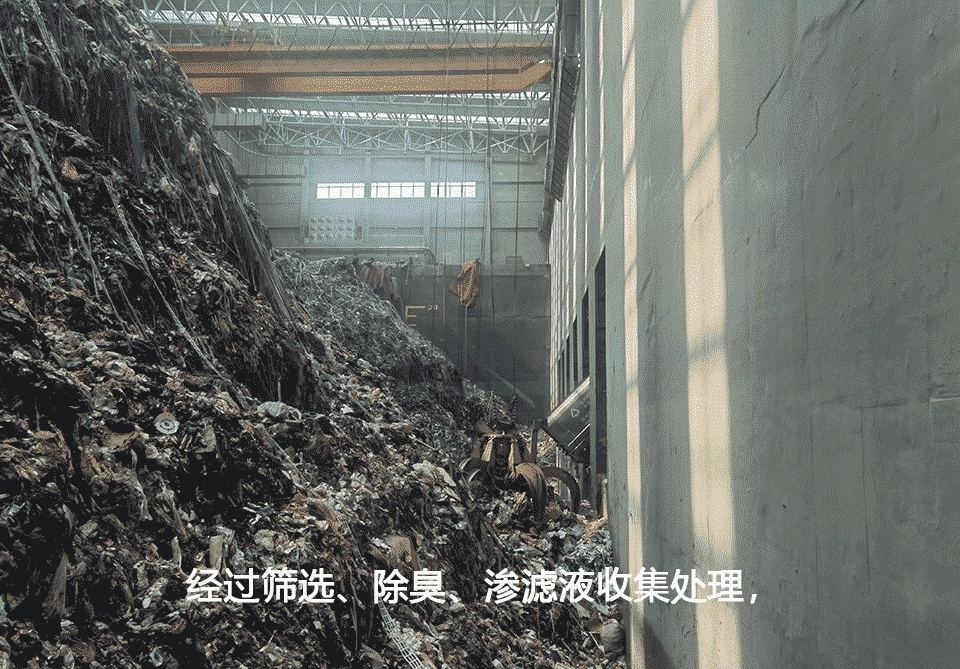 工业（yè）固废处理中心