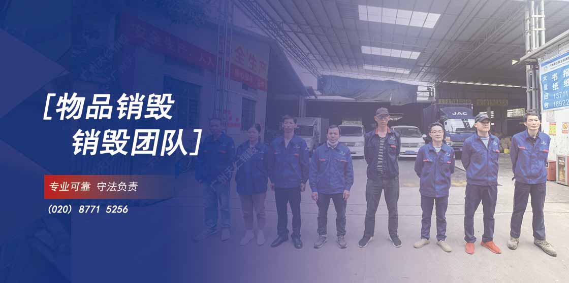 固廢處理團隊介（jiè）紹